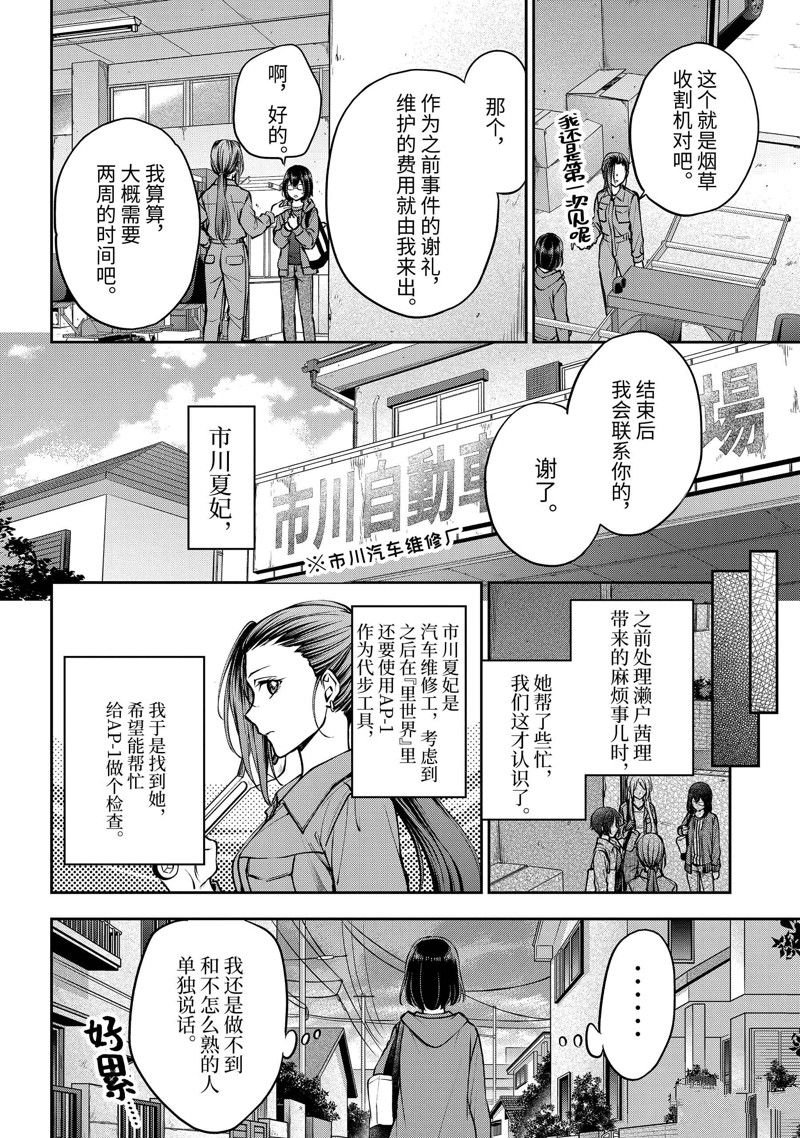 第68话