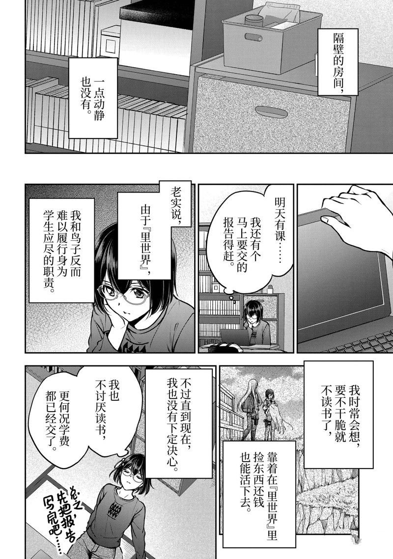 第68话