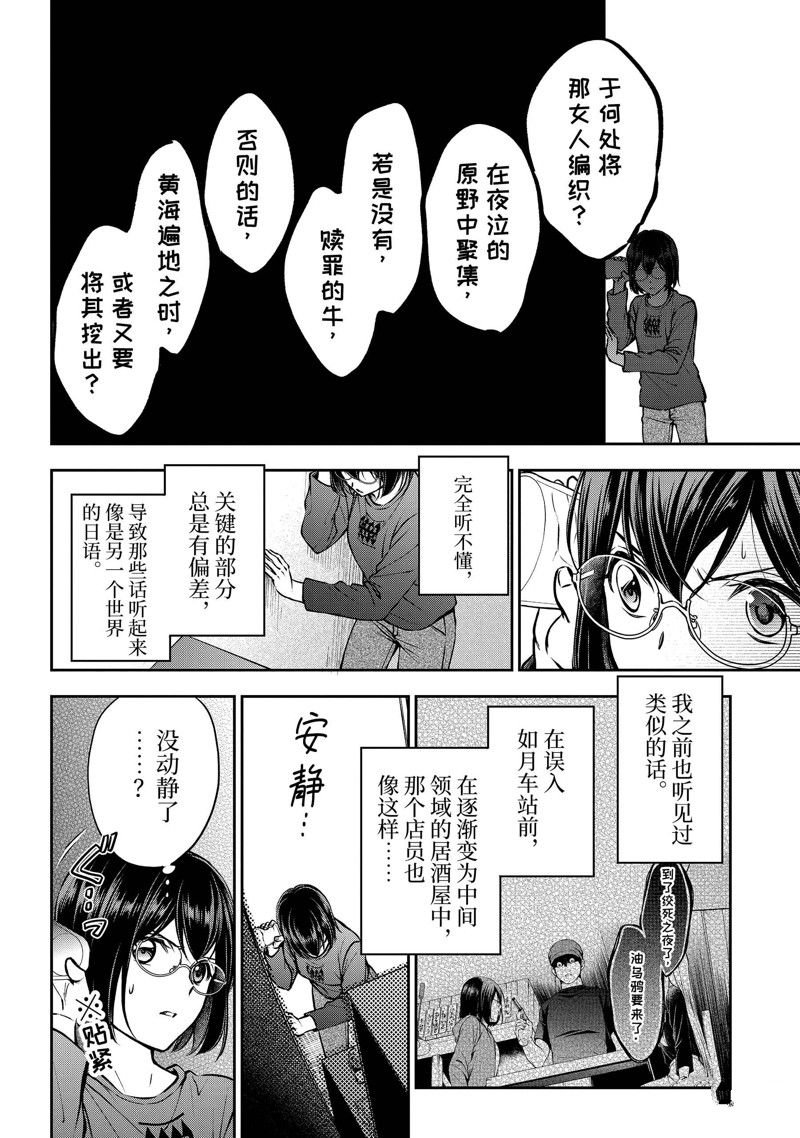 第68话