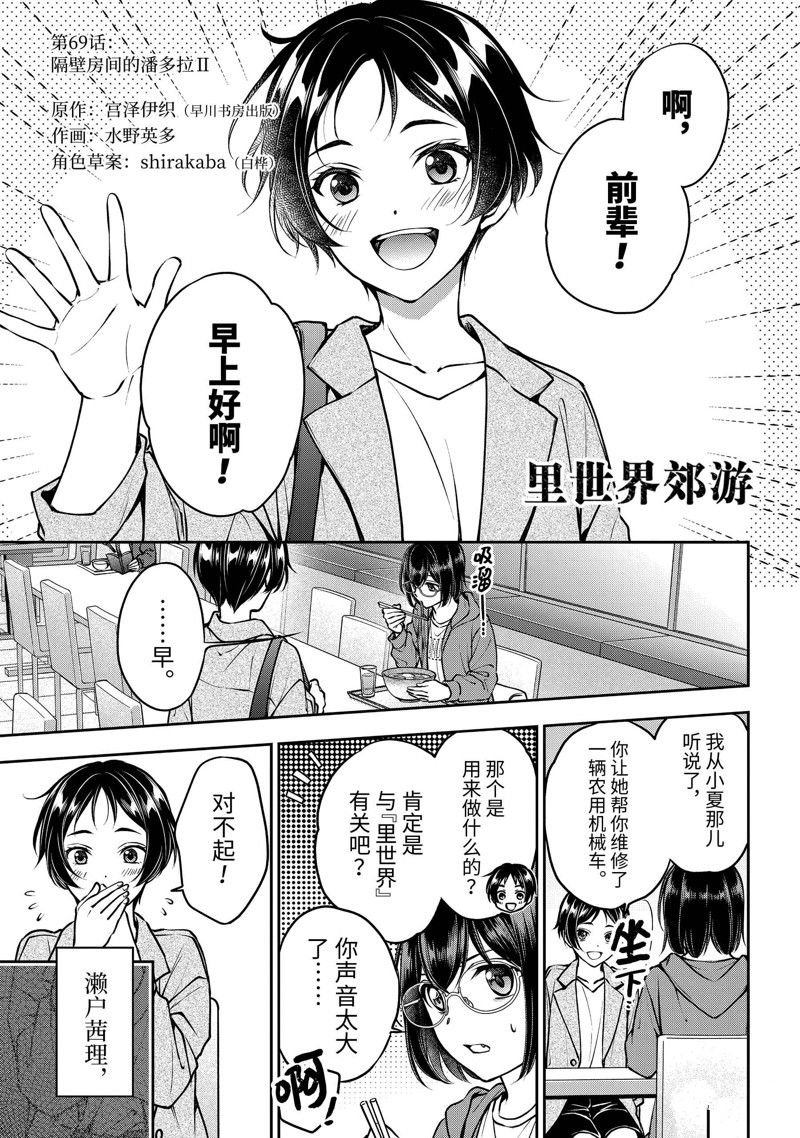 第69话