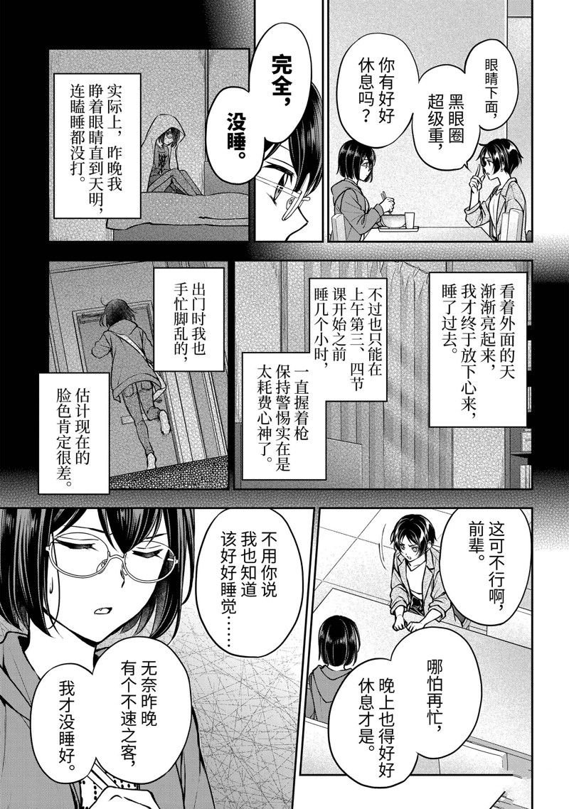 第69话