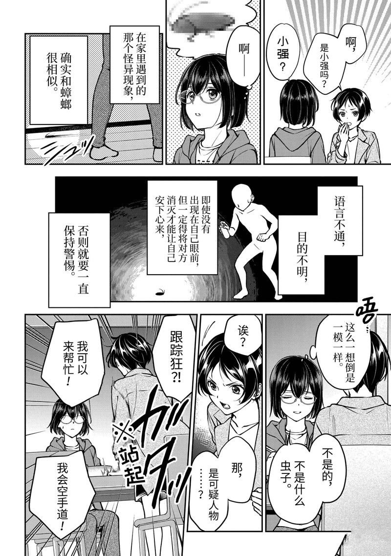 第69话