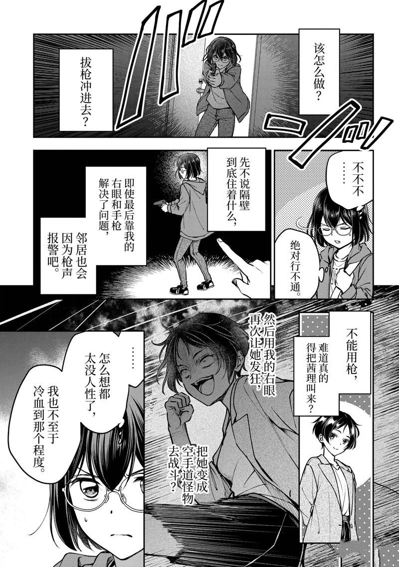 第69话