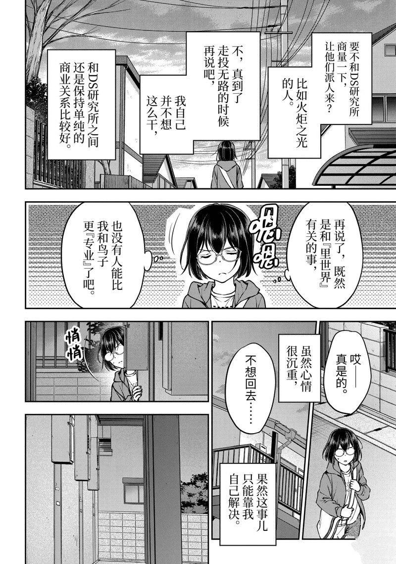 第69话