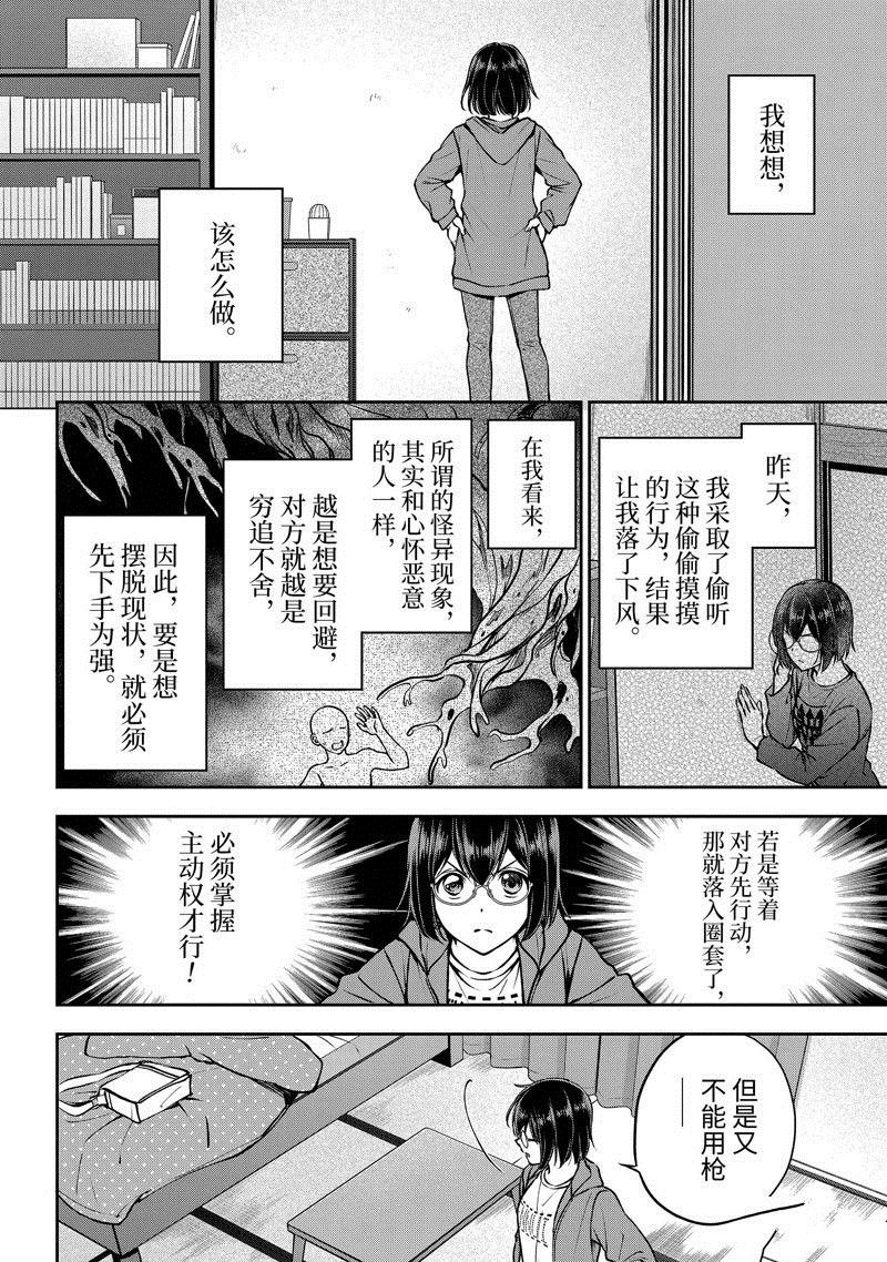 第69话
