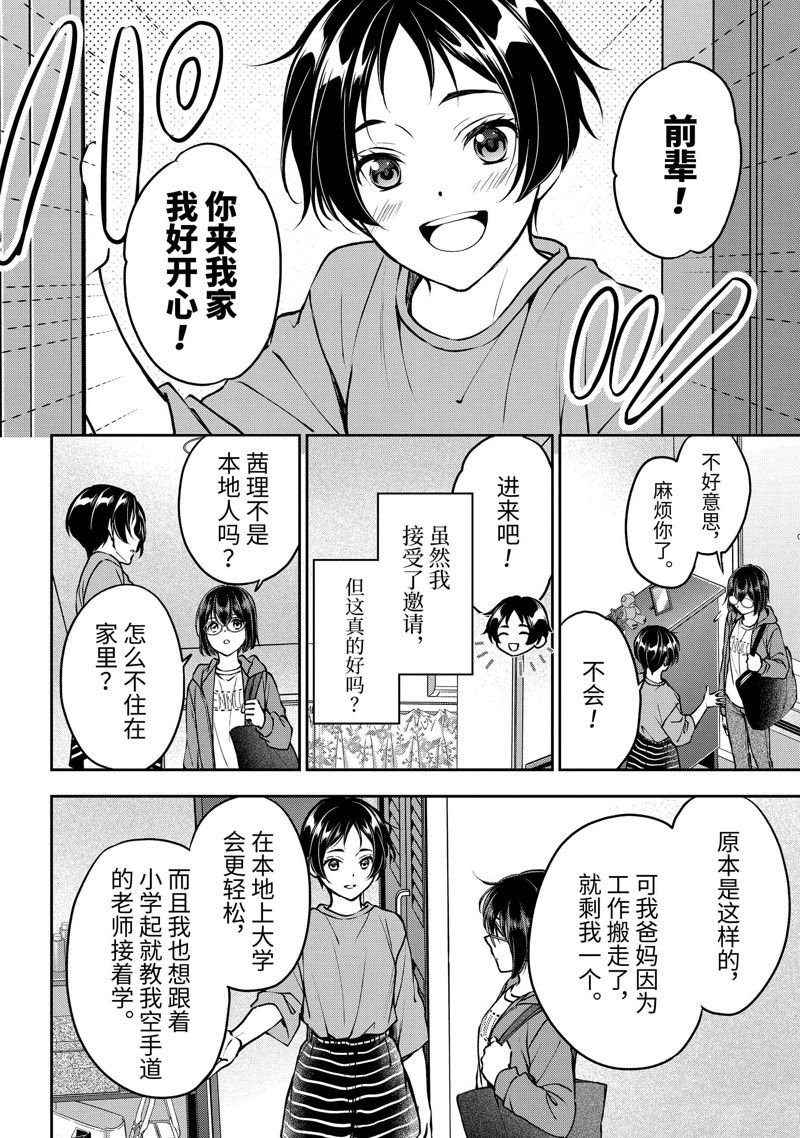 第69话
