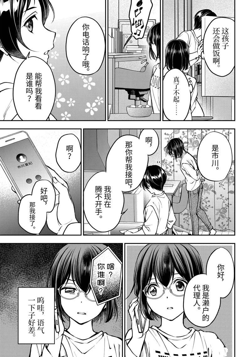 第69话