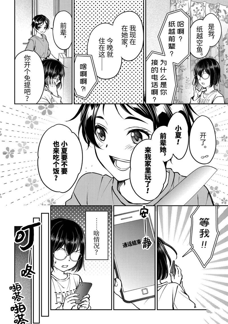 第69话