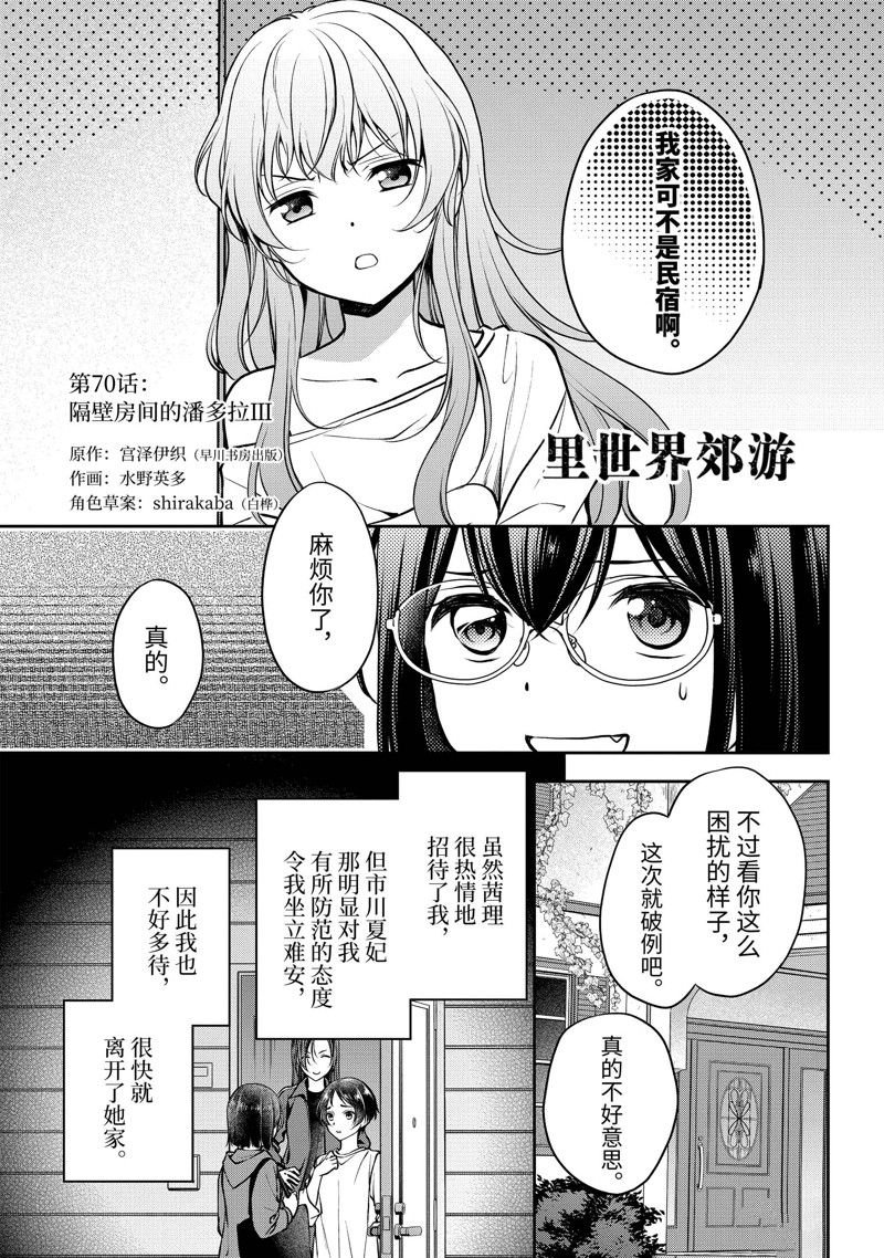 第70话