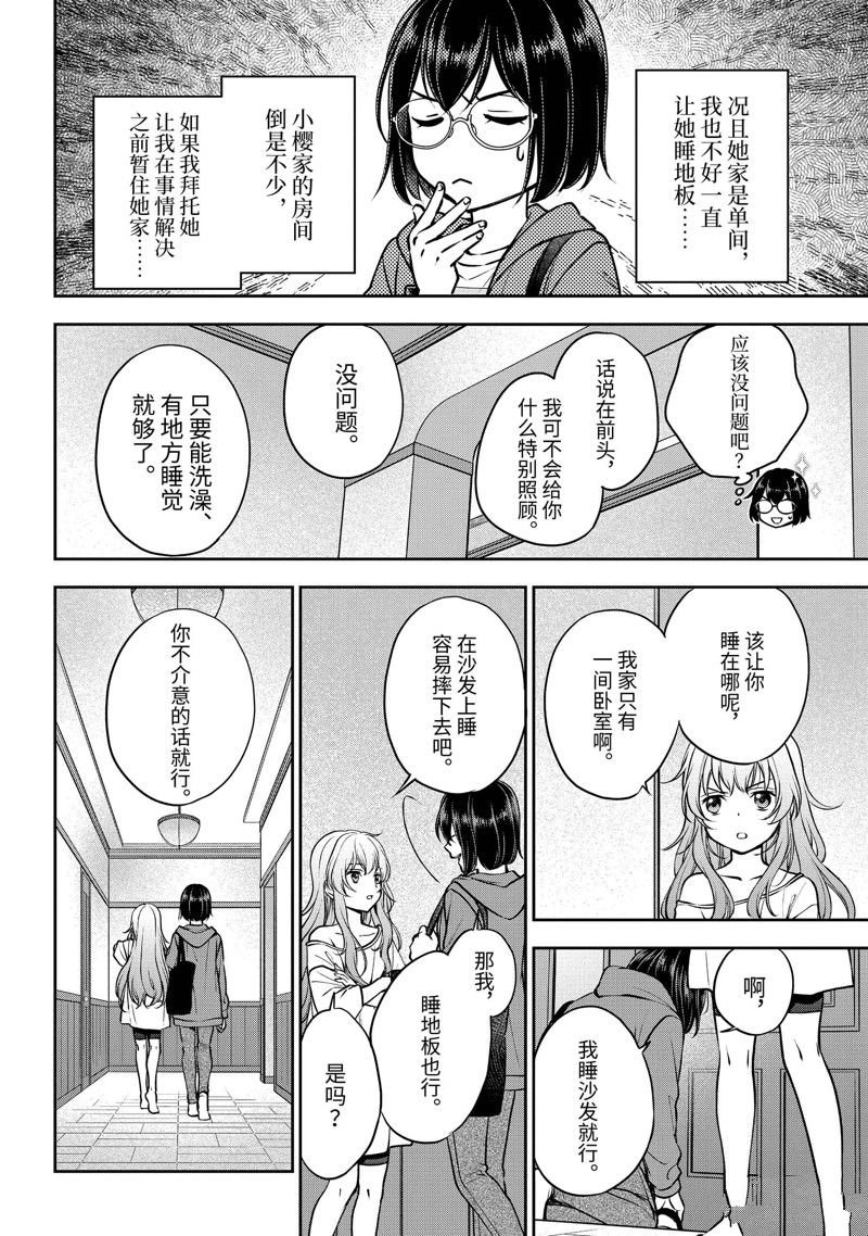 第70话