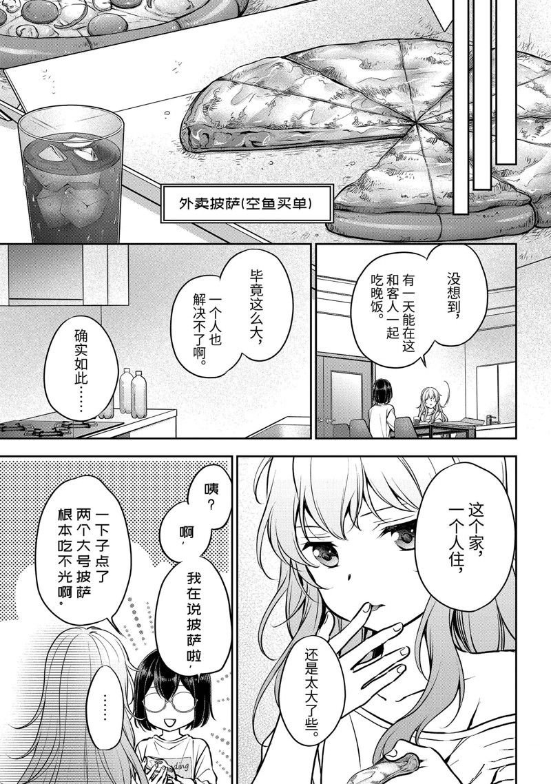 第70话