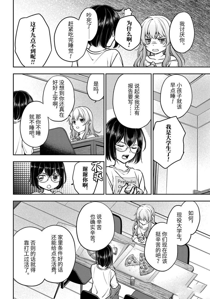第70话