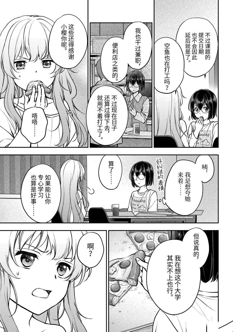 第70话