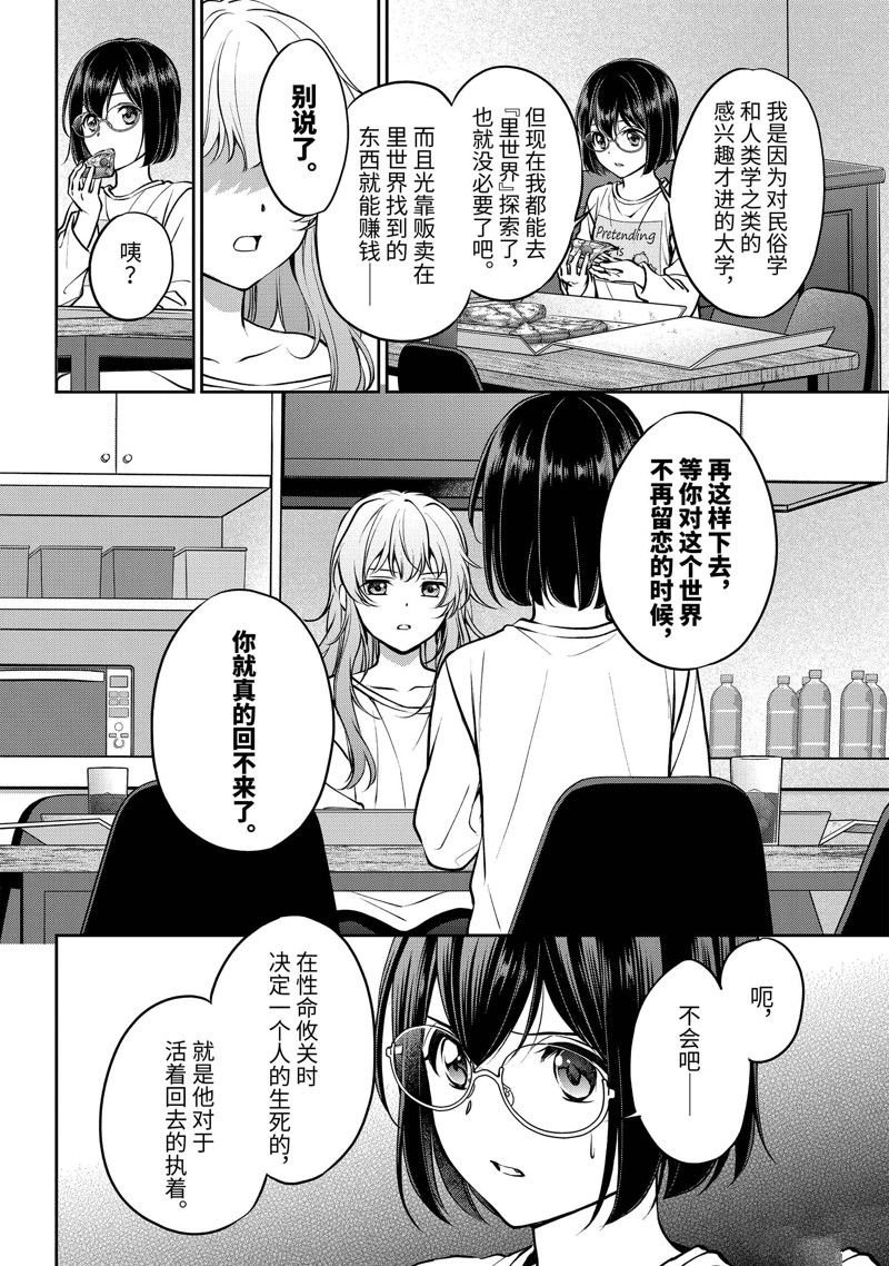 第70话