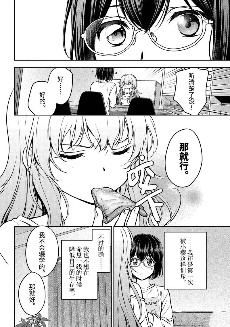 第70话