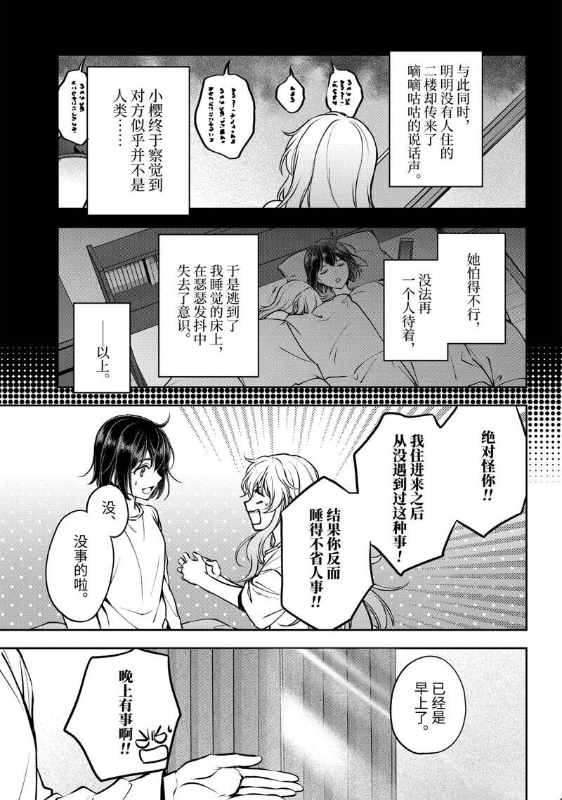 第70话