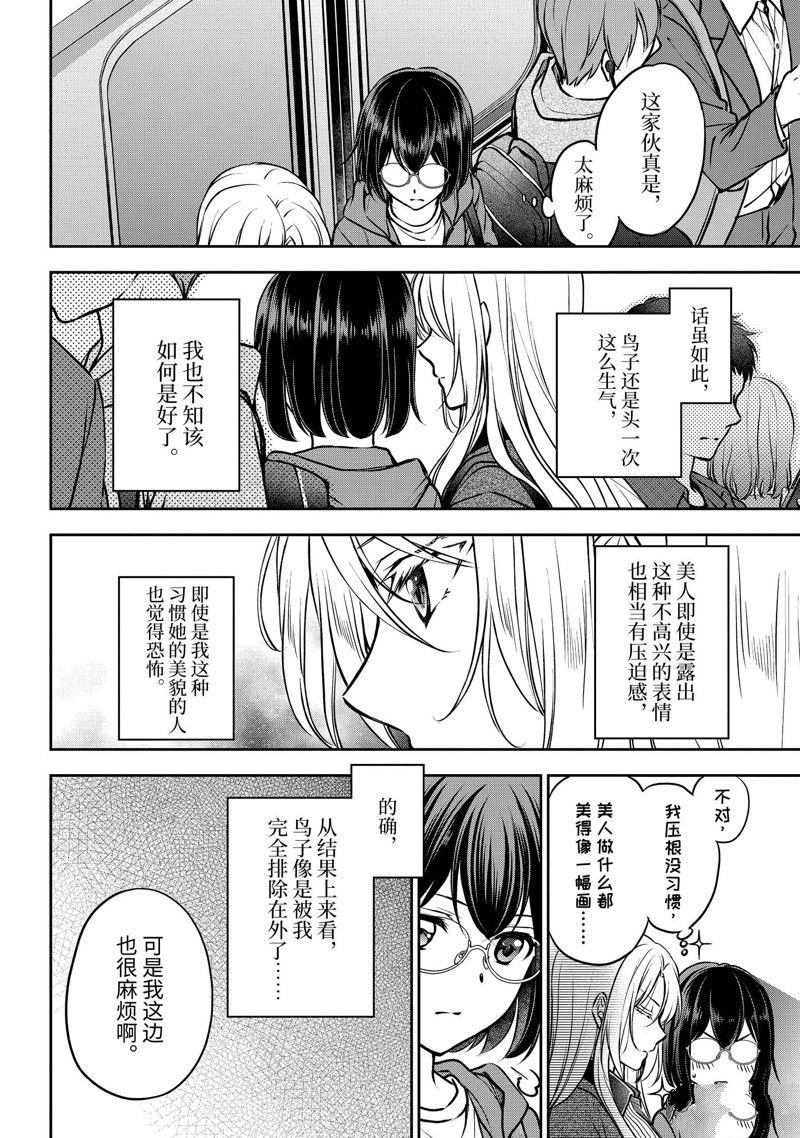 第70话