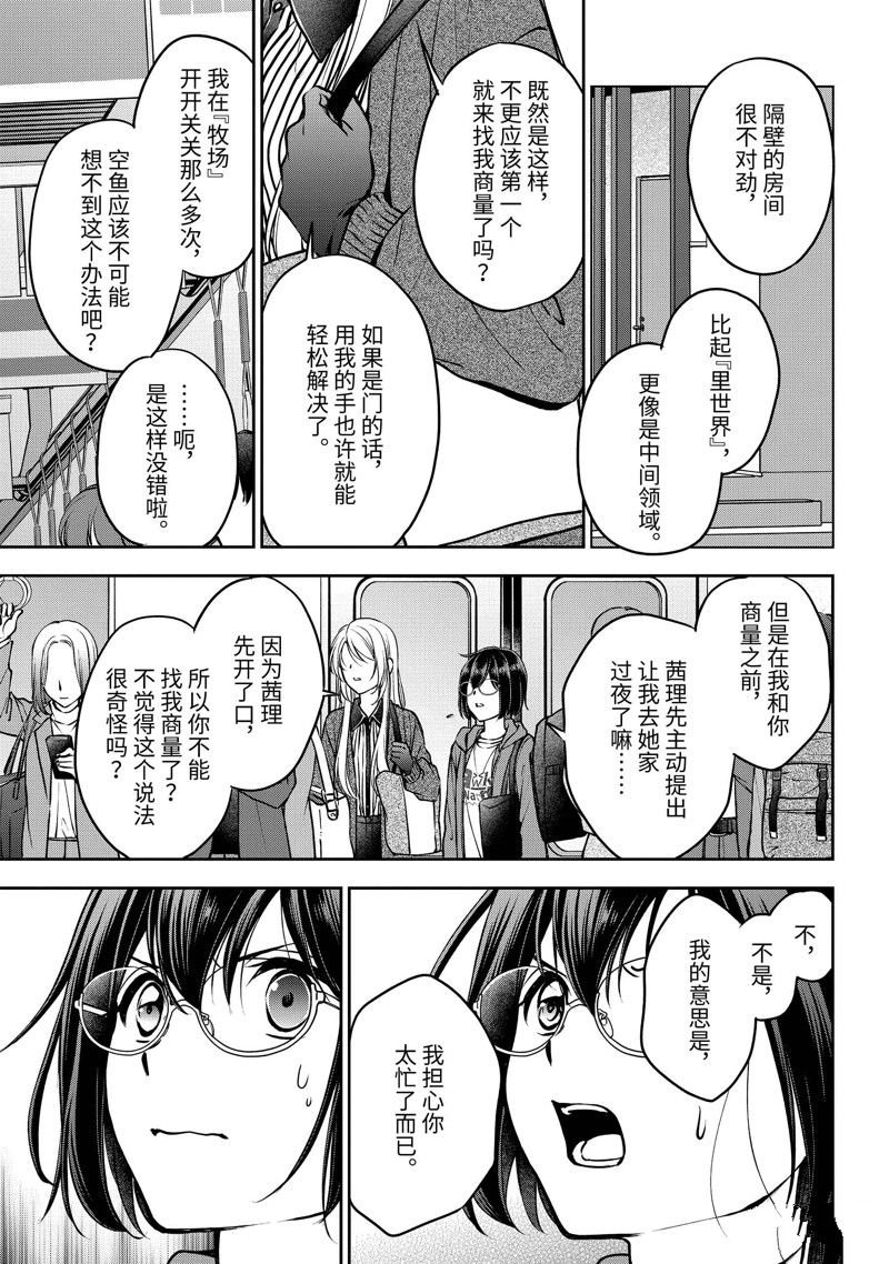 第70话