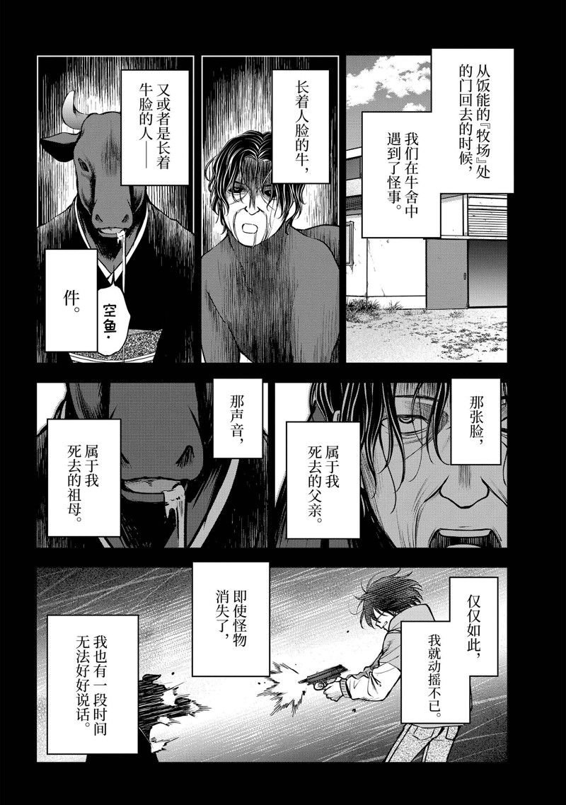 第70话