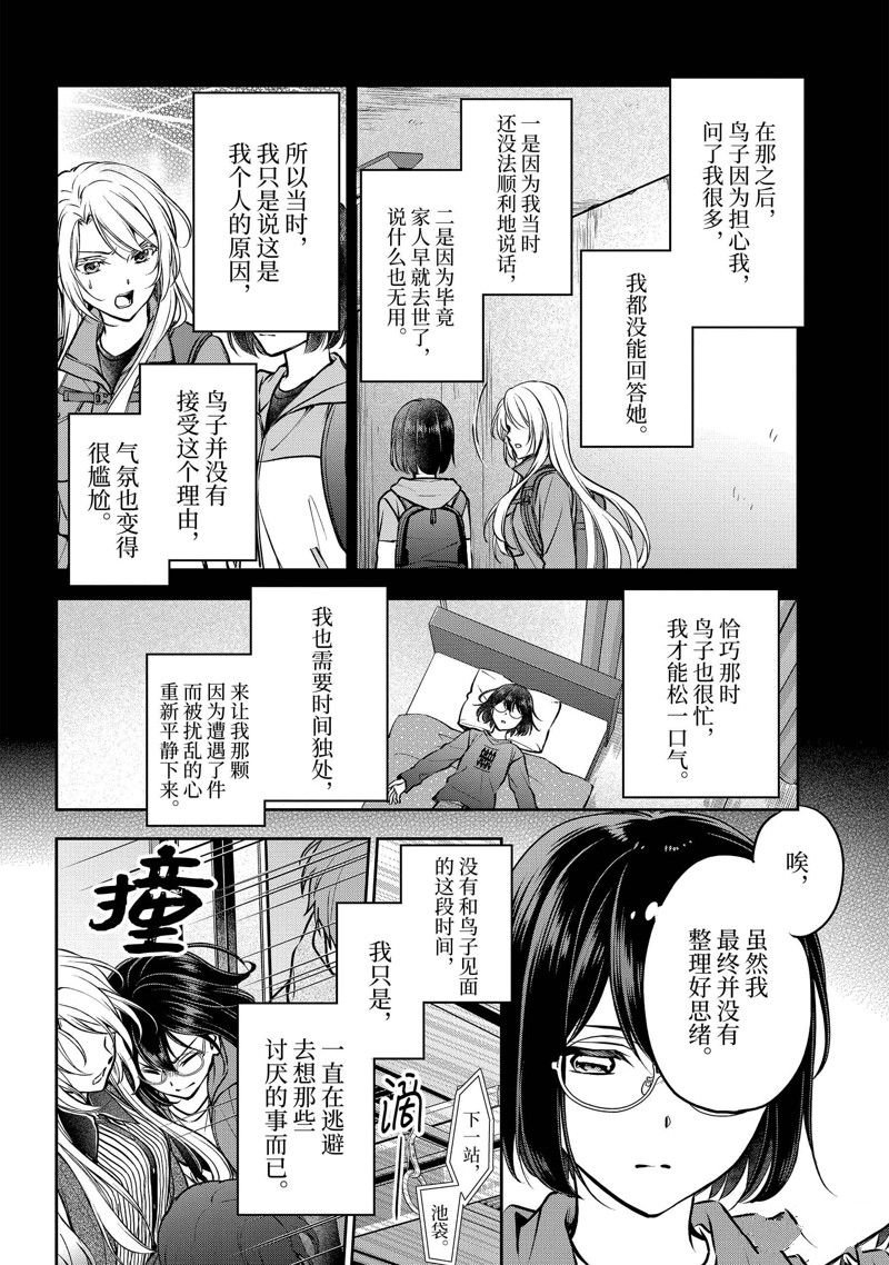 第70话
