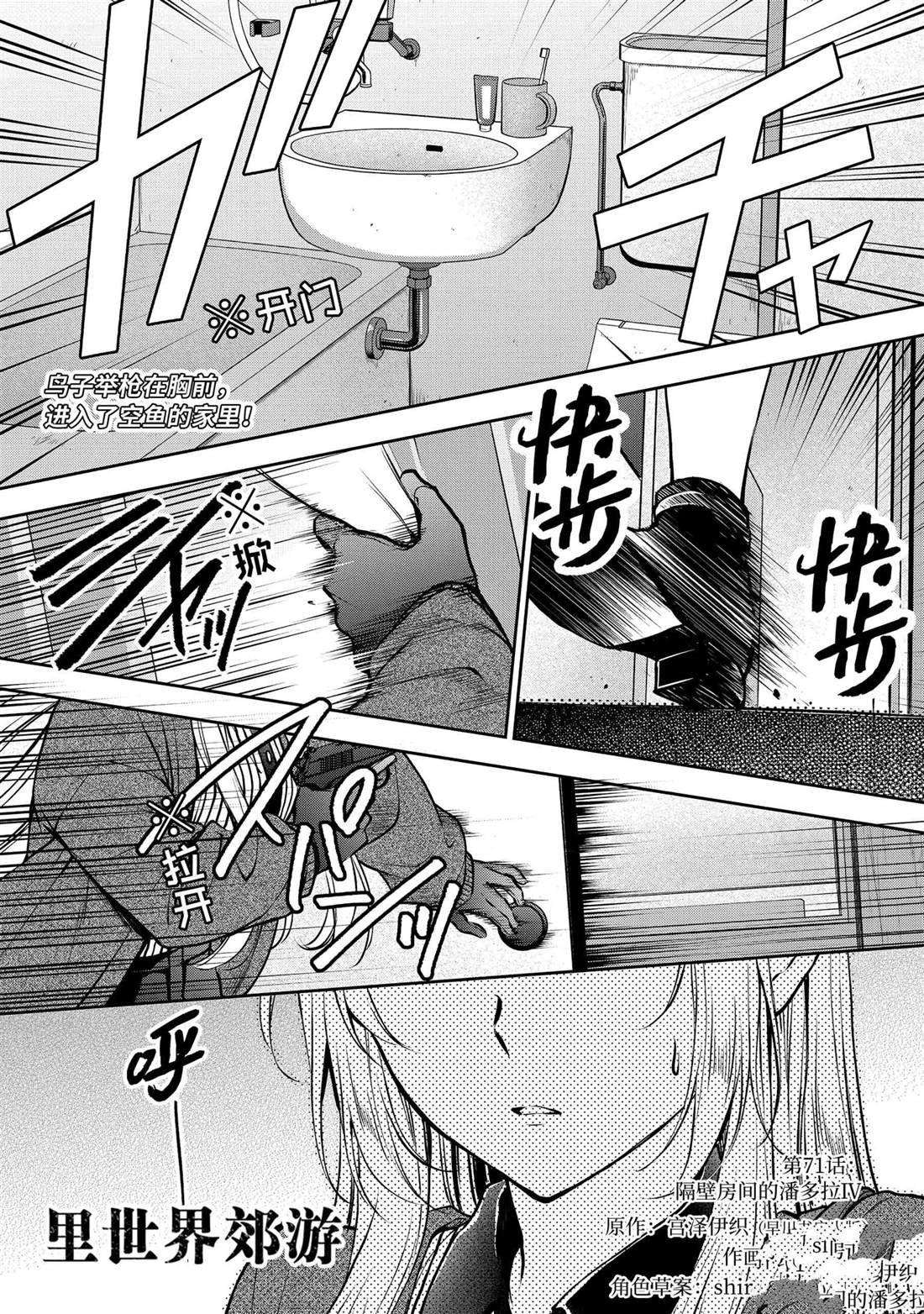 第71话