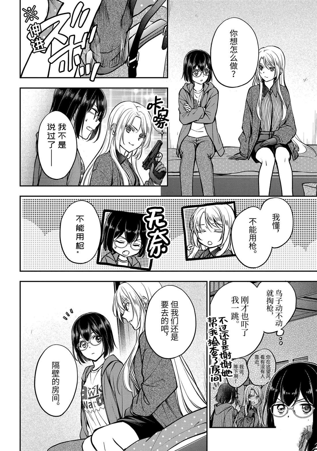 第71话