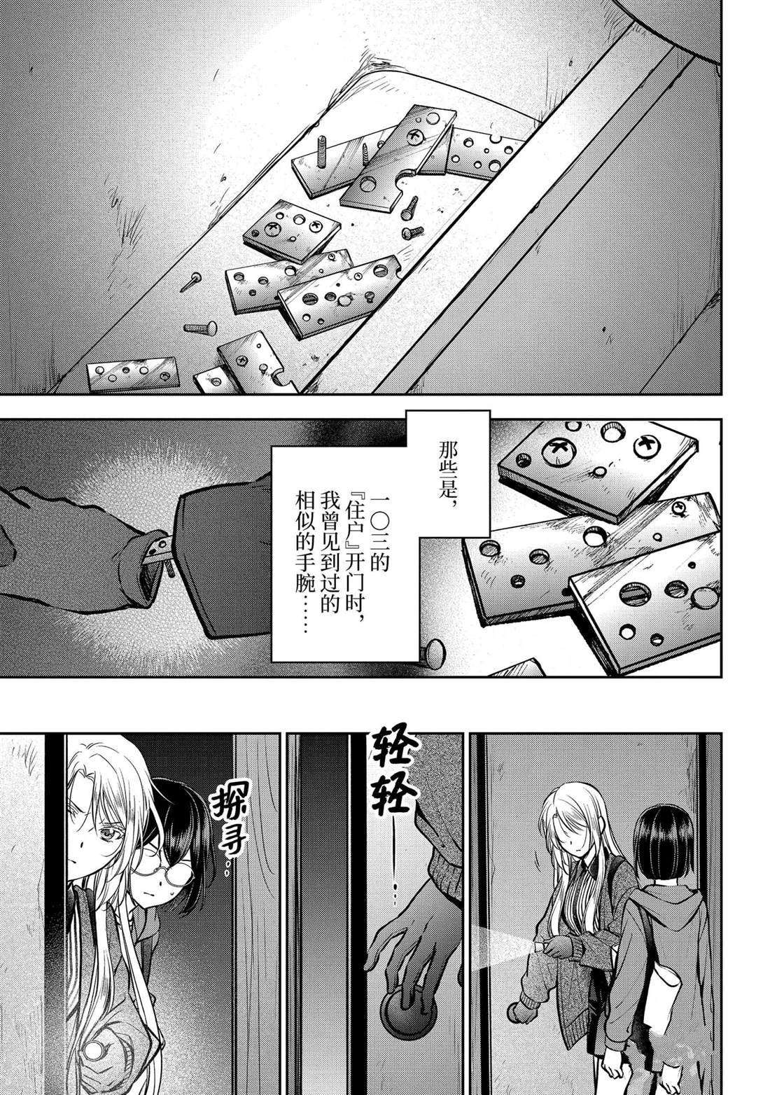第71话