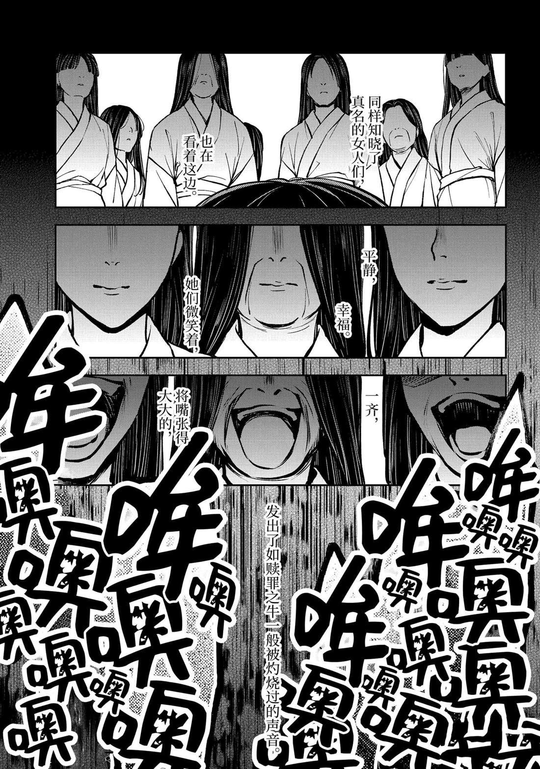 第71话