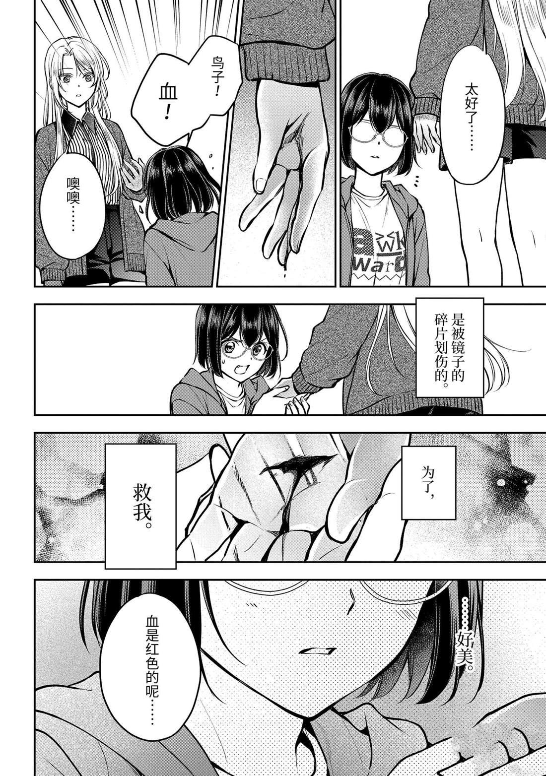 第71话