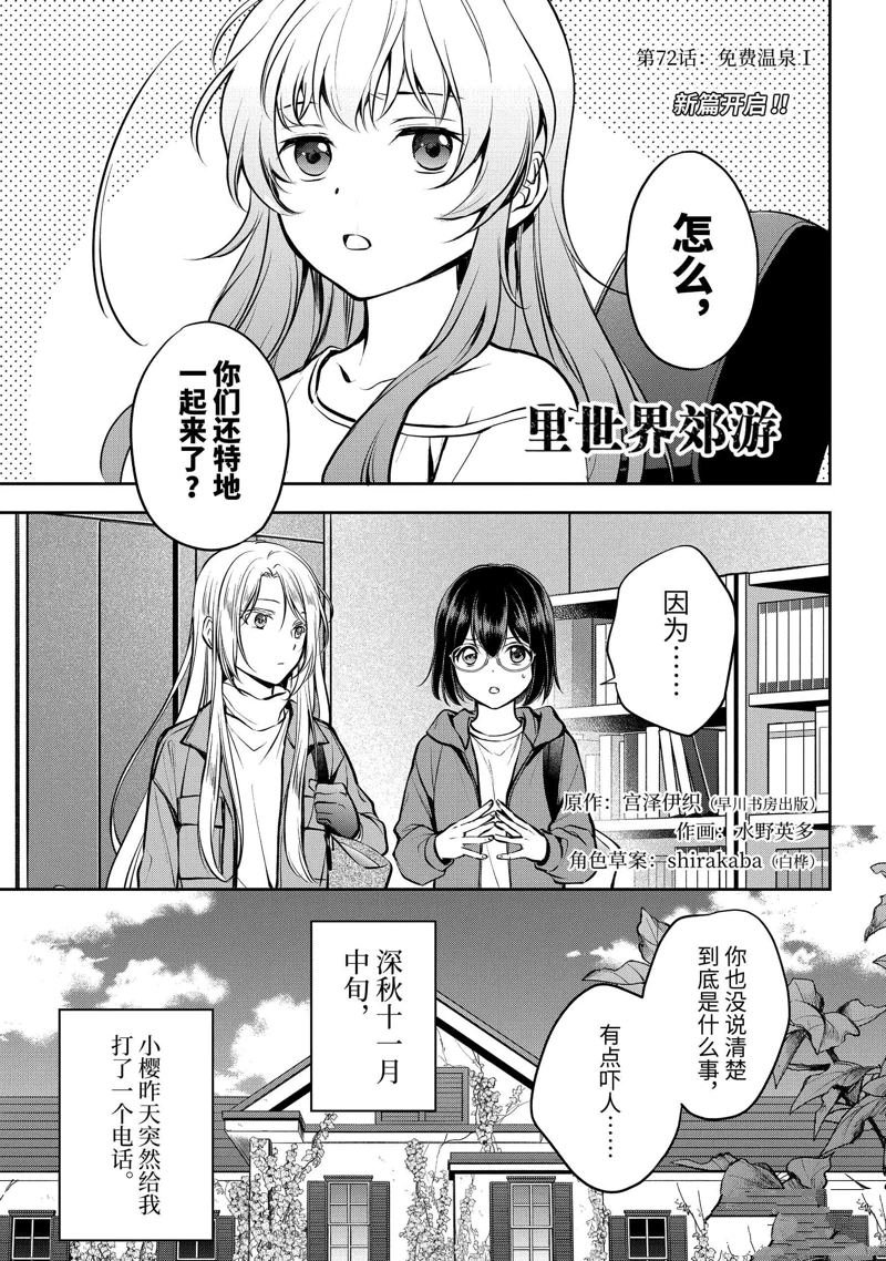 第72话