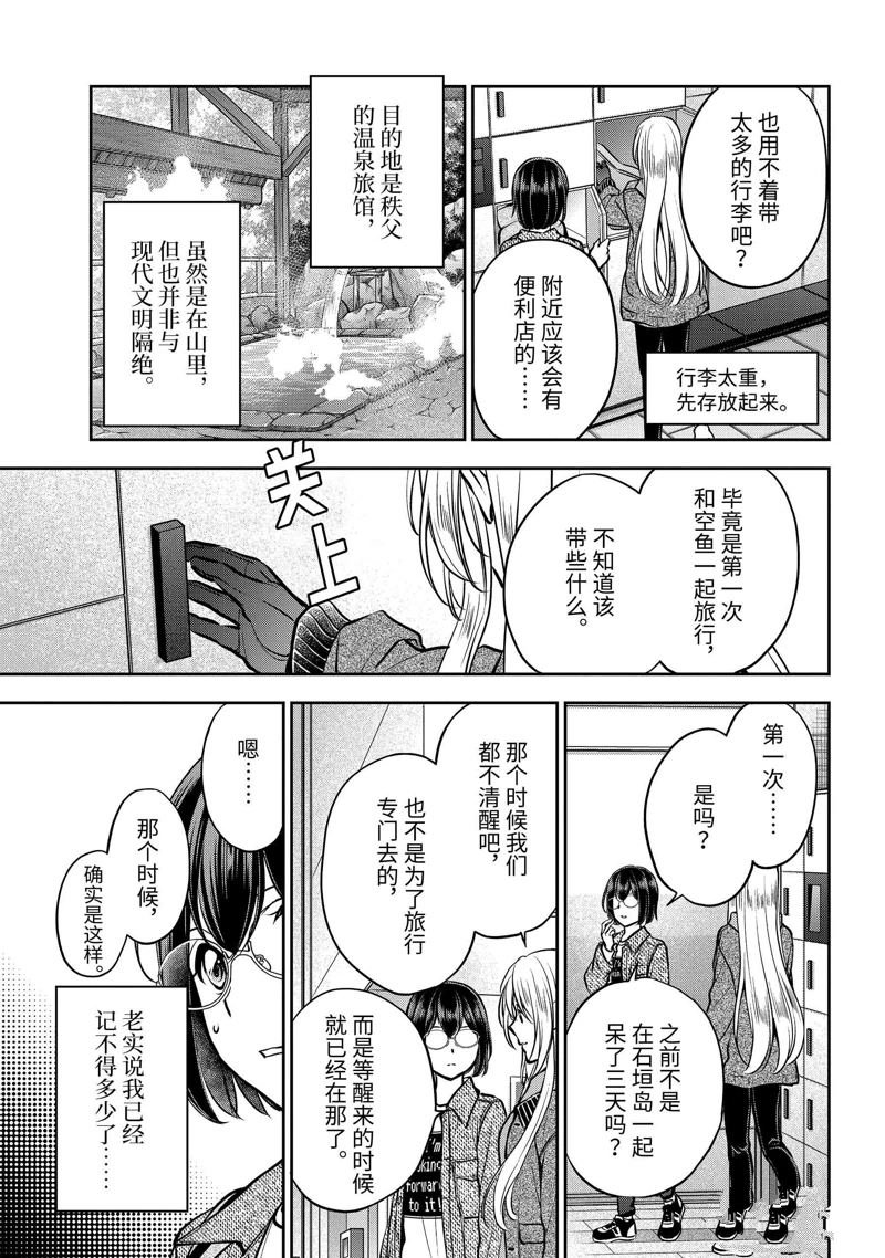 第72话