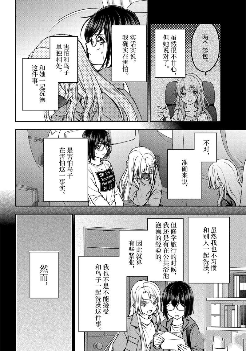 第72话