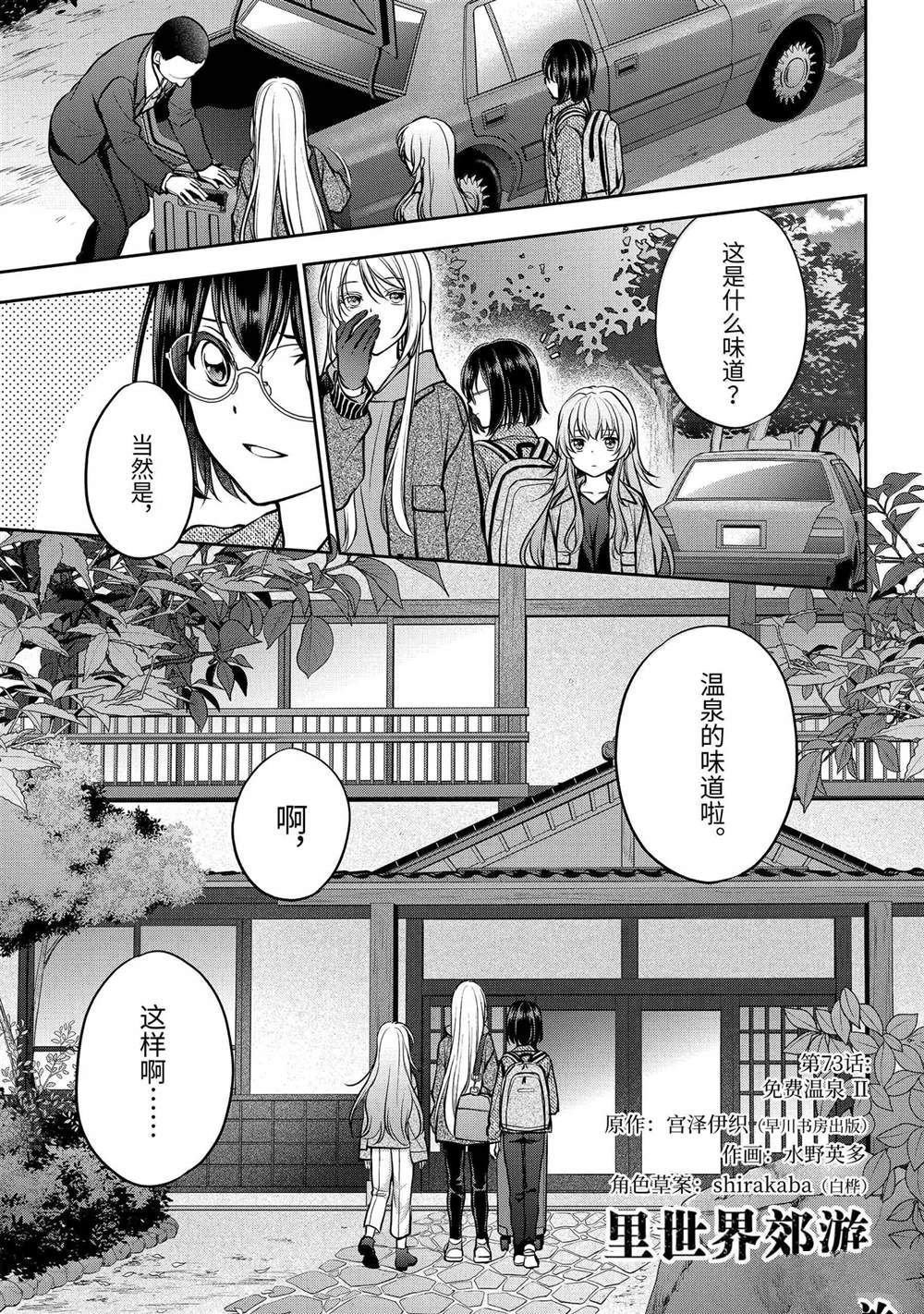 第73话