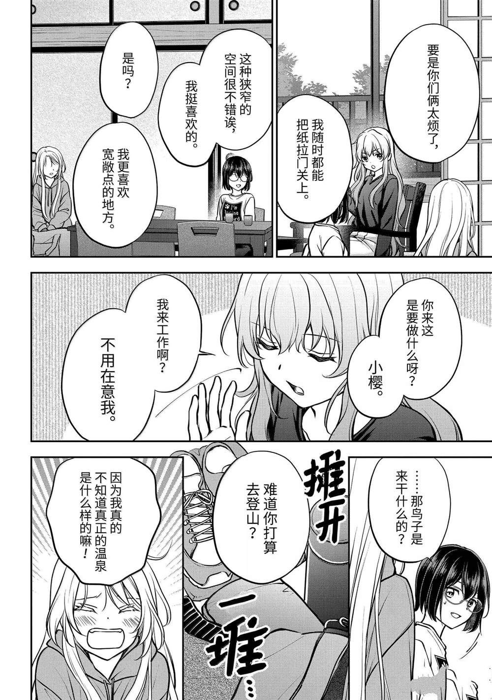 第73话
