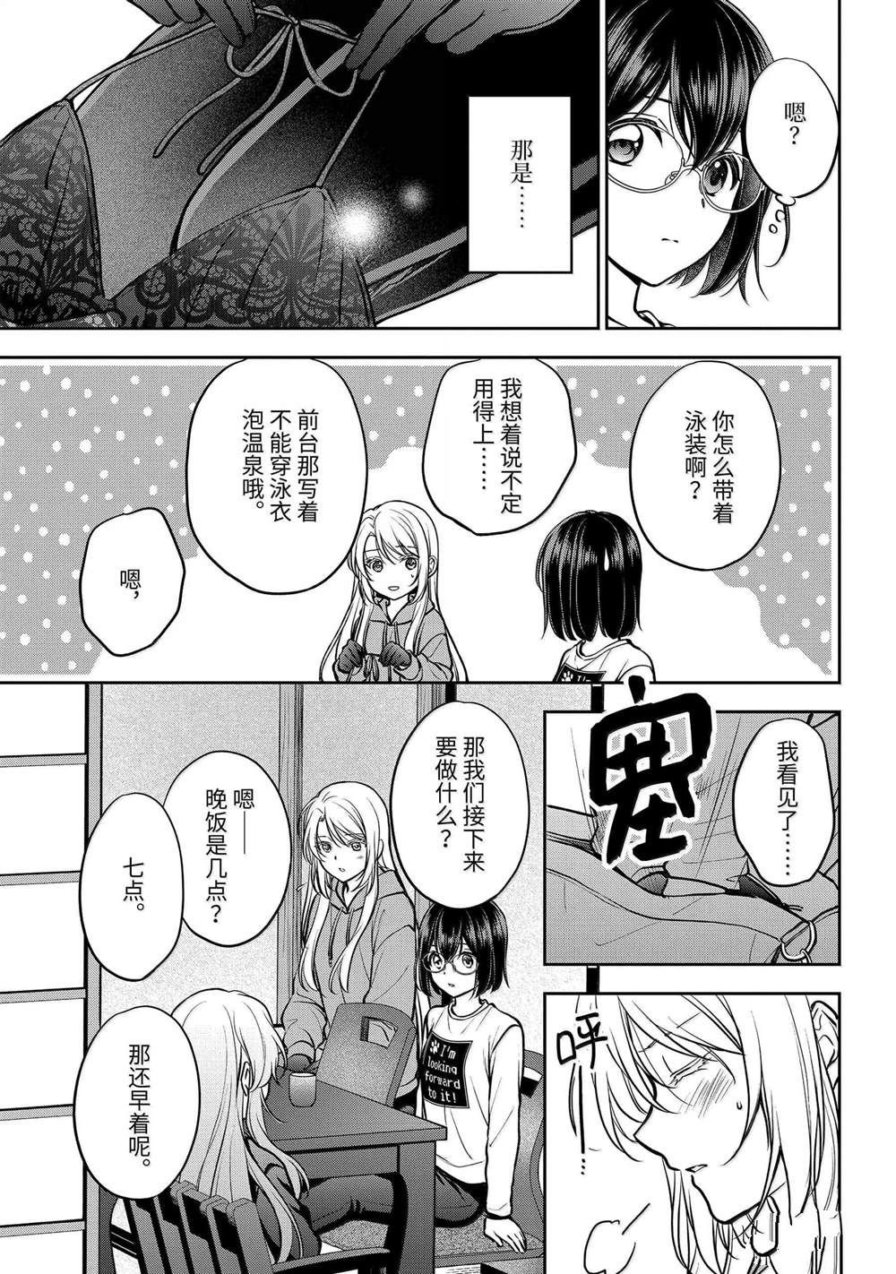 第73话