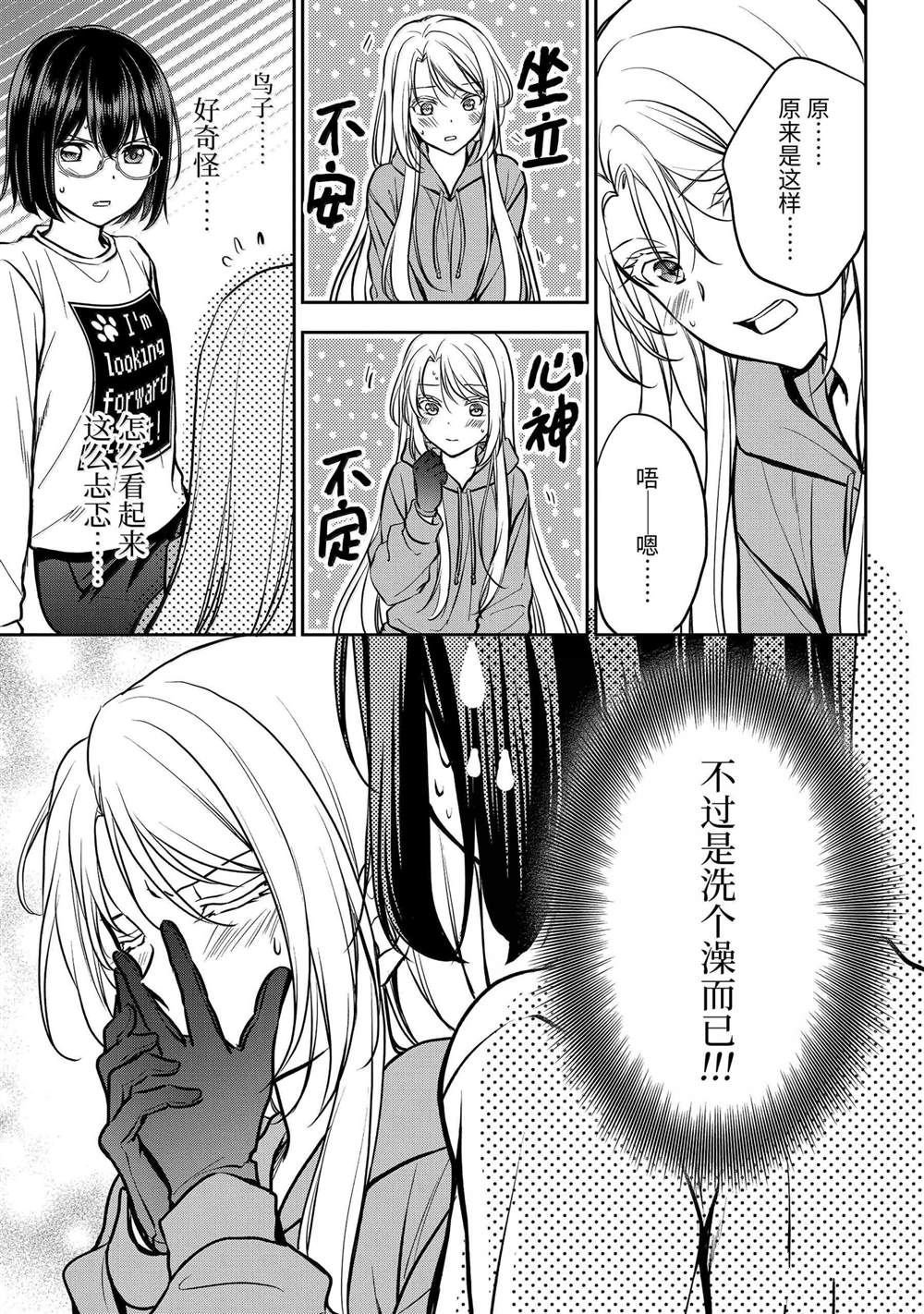 第73话