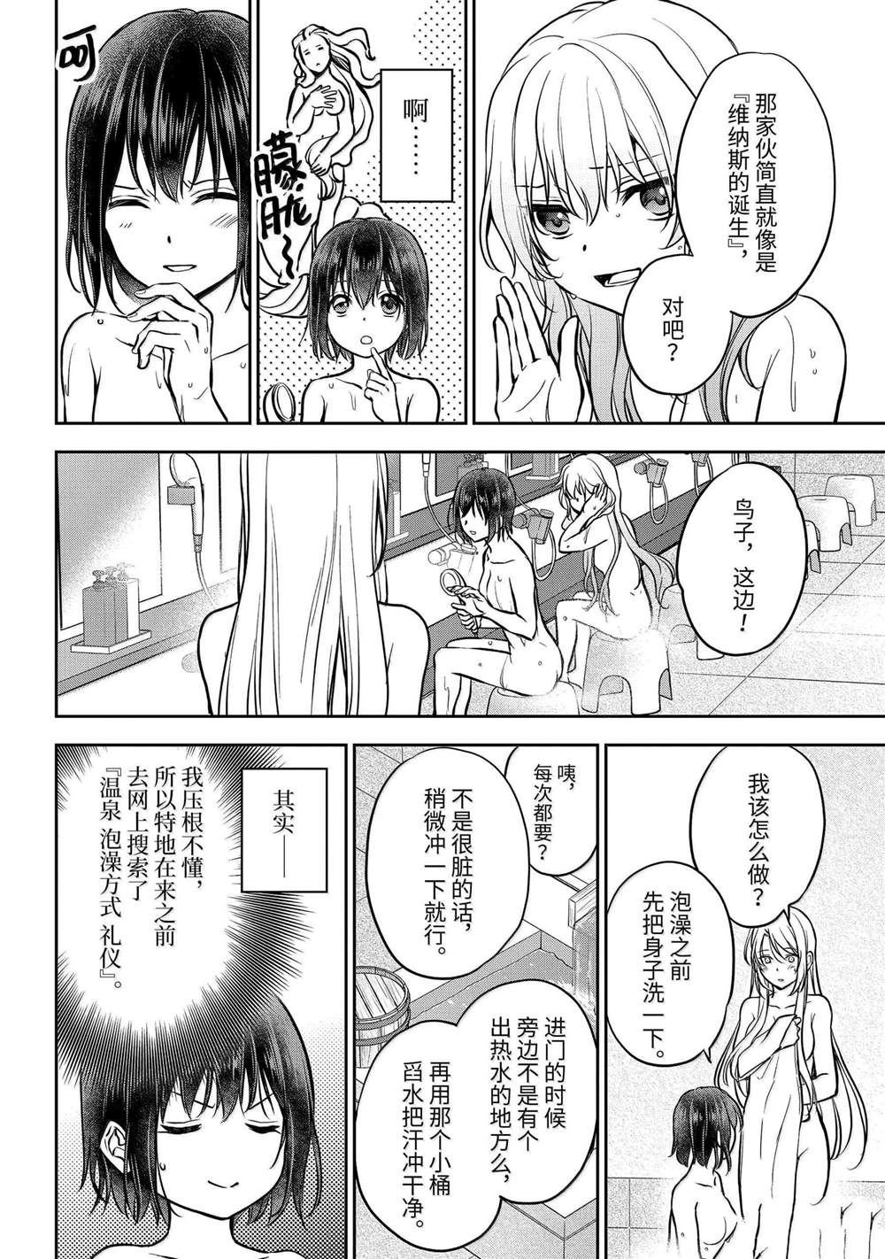 第73话