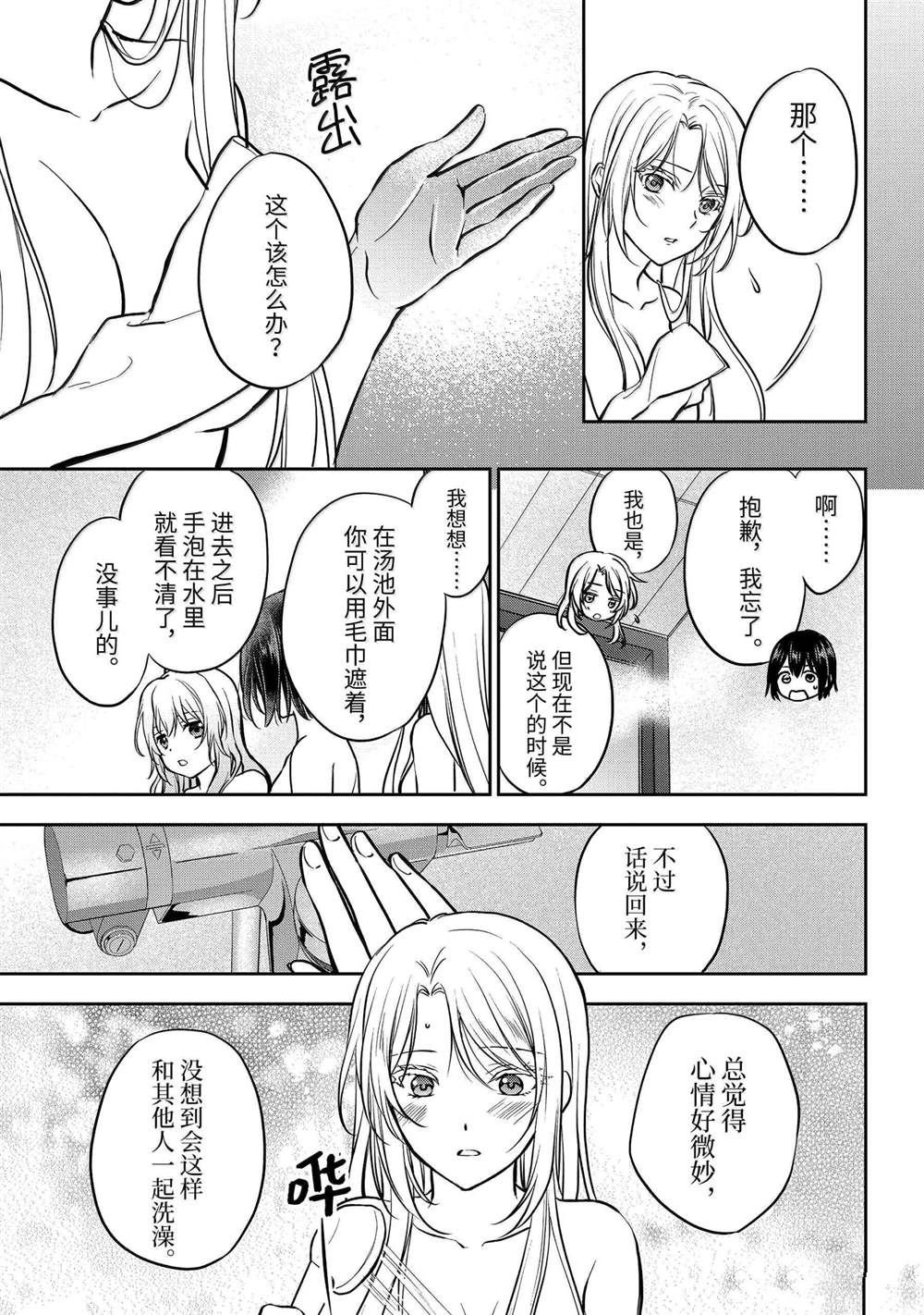 第73话