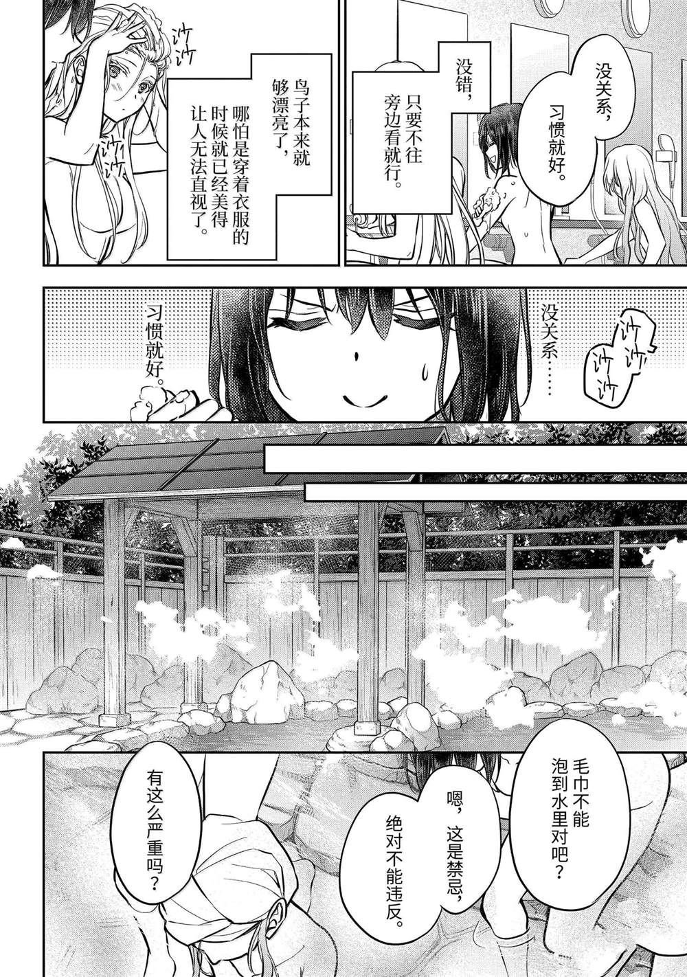 第73话