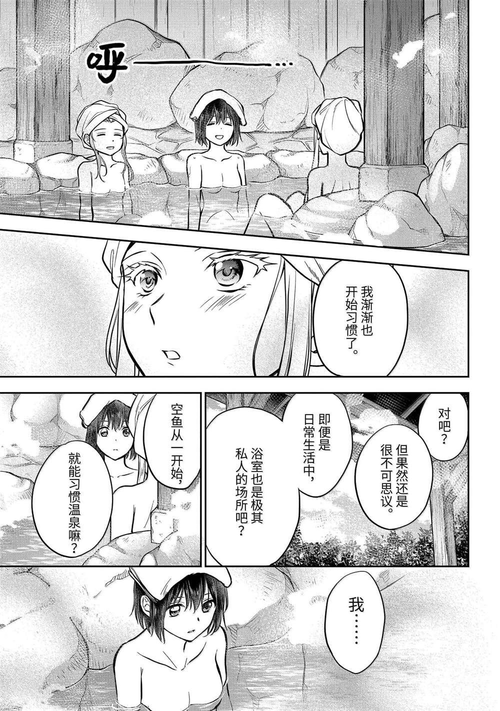 第73话