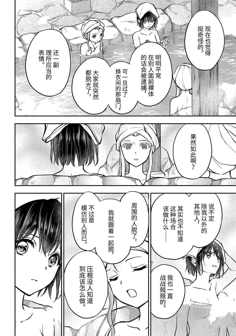 第73话