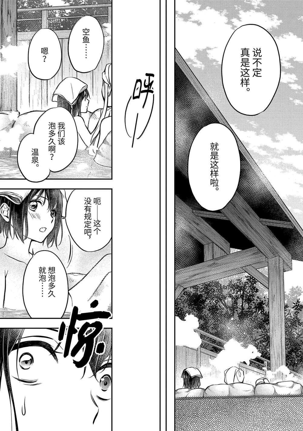 第73话