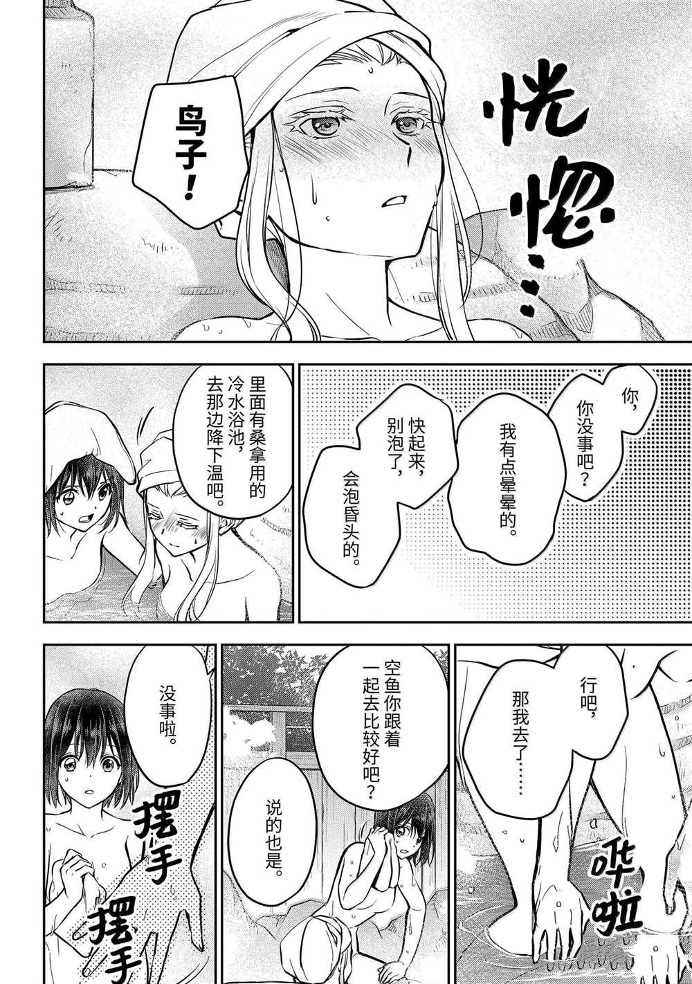 第73话