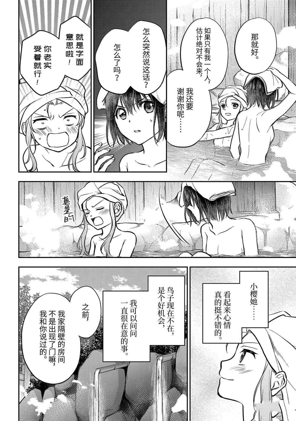 第73话