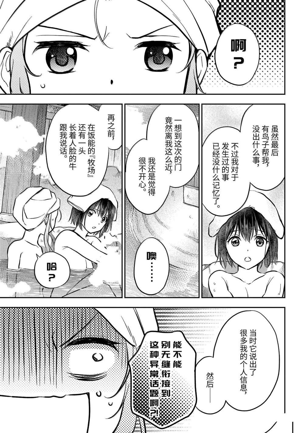 第73话