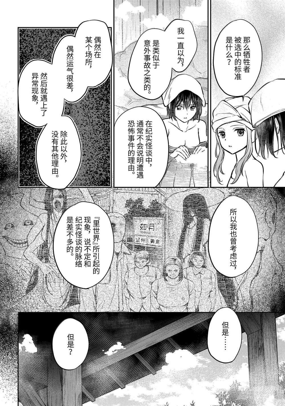 第73话