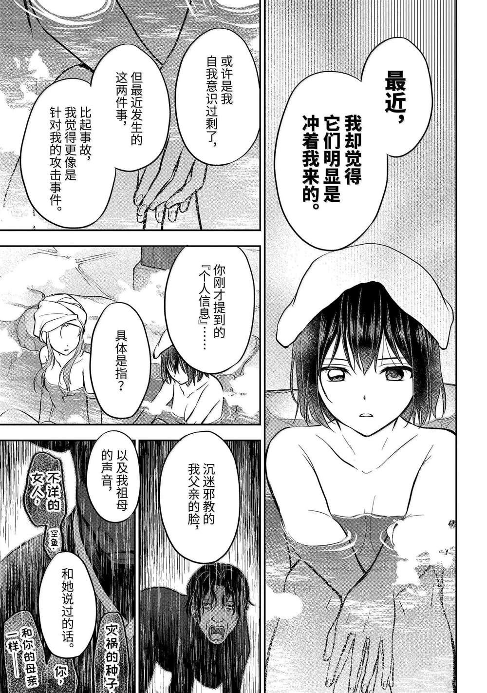 第73话