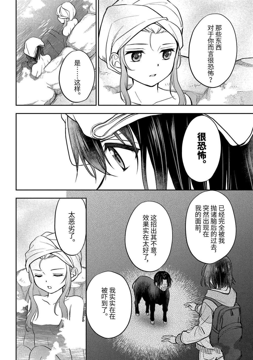 第73话