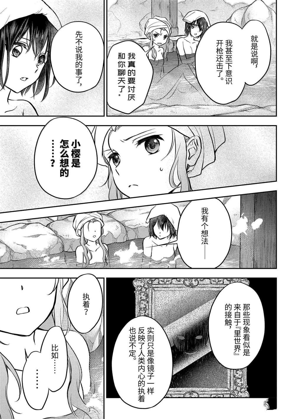 第73话