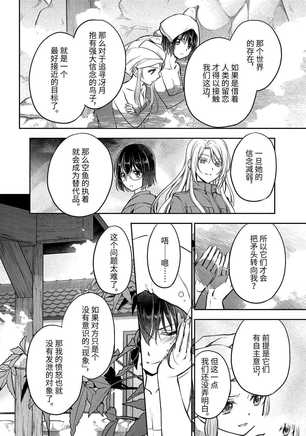 第73话